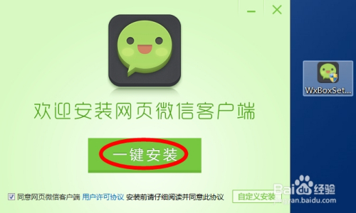 微信电脑最新版官方下载官网,微信电脑最新版官方下载指南