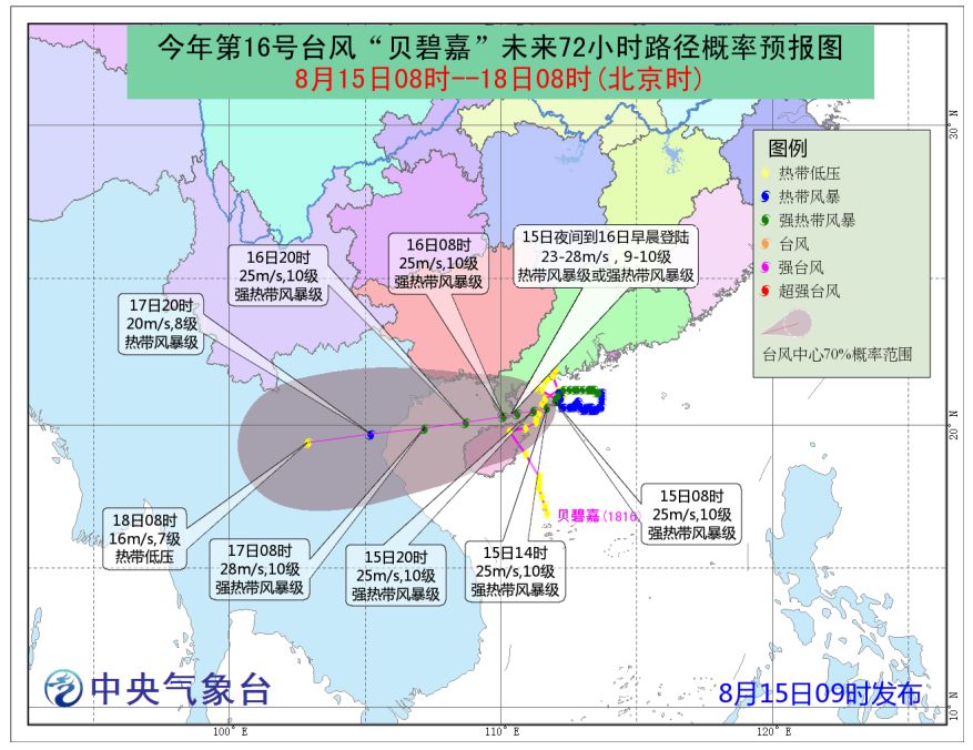 台风贝碧嘉最新消息,台风贝碧嘉最新消息,影响及应对措施的全面解析