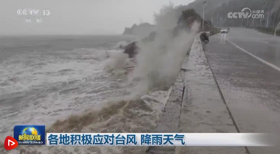 台风最新消息,台风最新消息,影响及应对措施