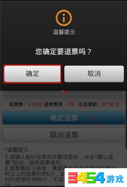 12306退票手续费最新规定,关于铁路退票手续费最新规定的研究与探讨——以铁路退票手续费最新规定为例