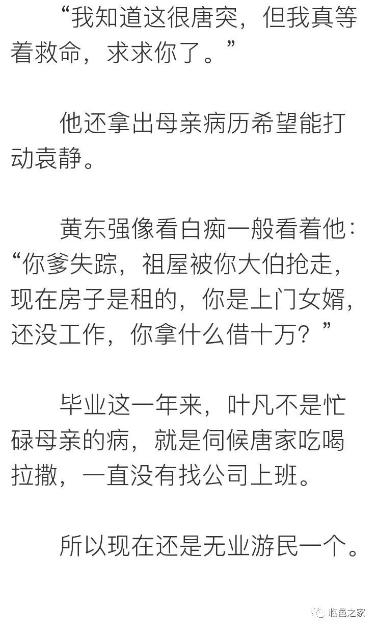 叶凡唐若雪最新章节全文免费阅读,叶凡唐若雪最新章节全文免费阅读