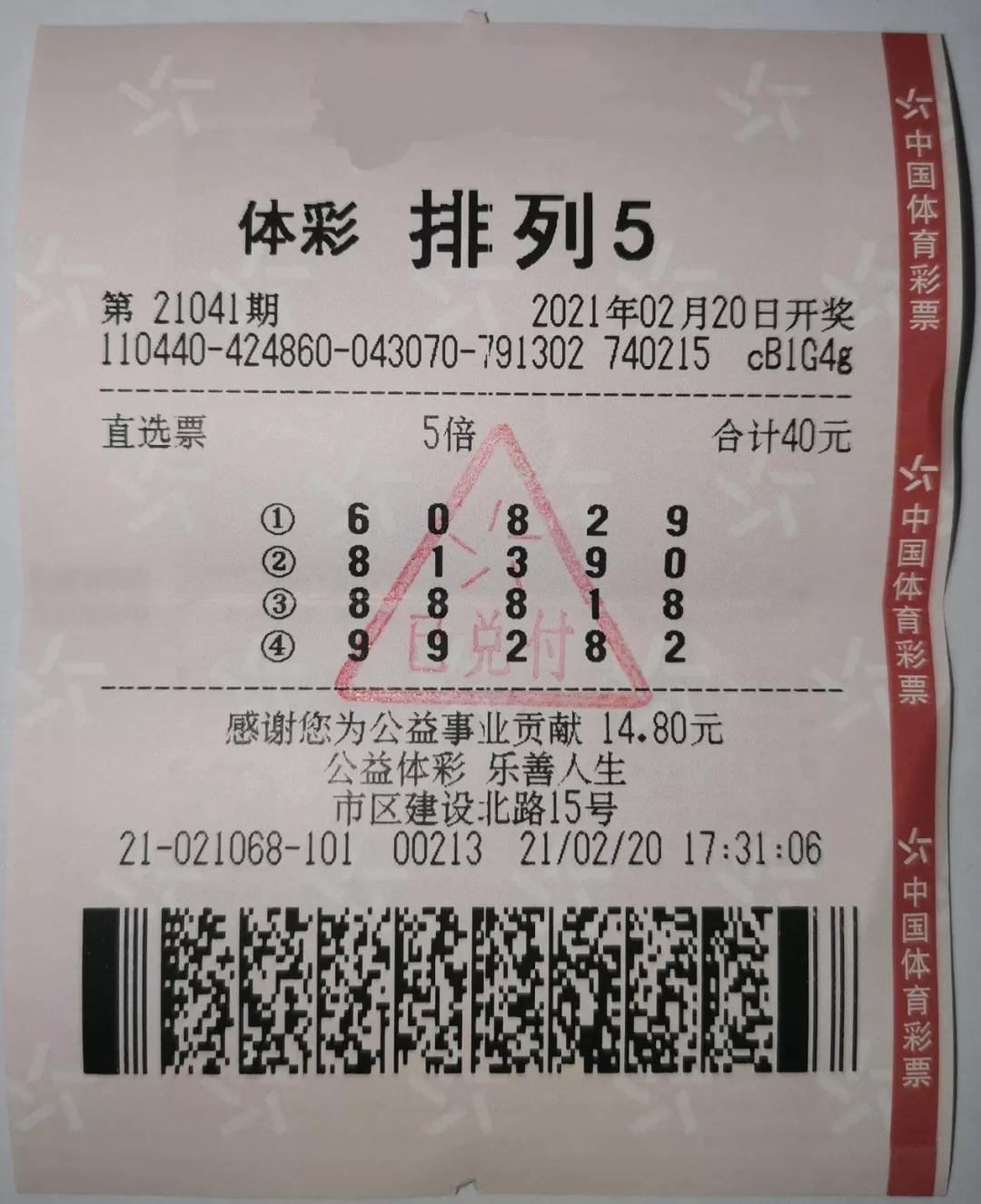 排列5最新开奖结果,排列5最新开奖结果及深度解读