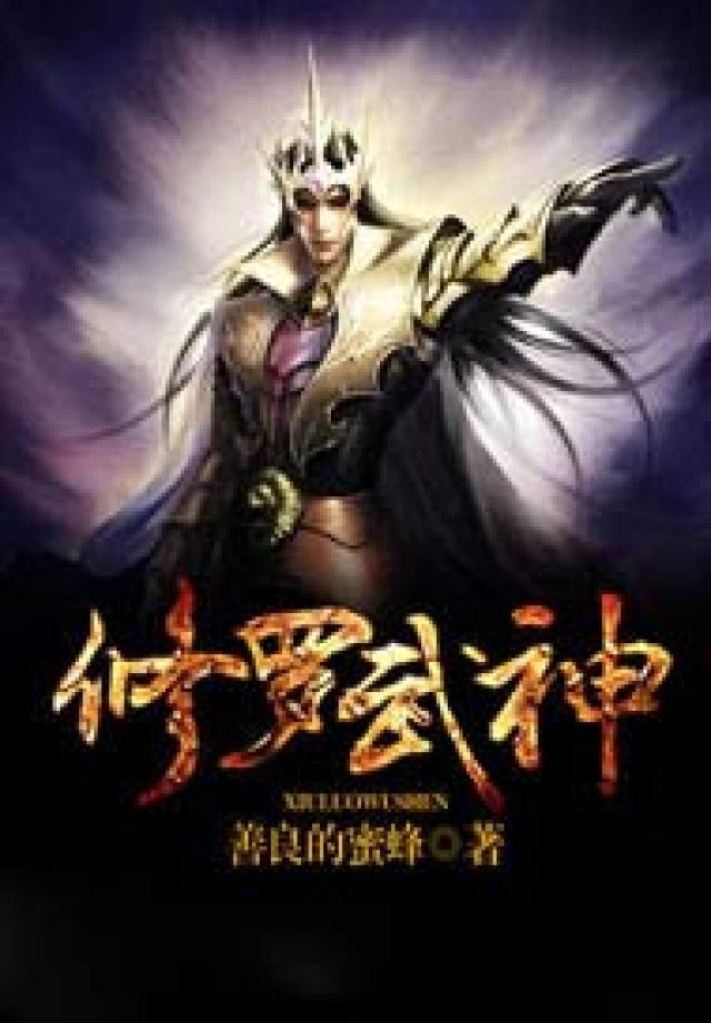 楚枫修罗武神最新章节,楚枫修罗武神最新章节,热血修炼之路的无尽挑战