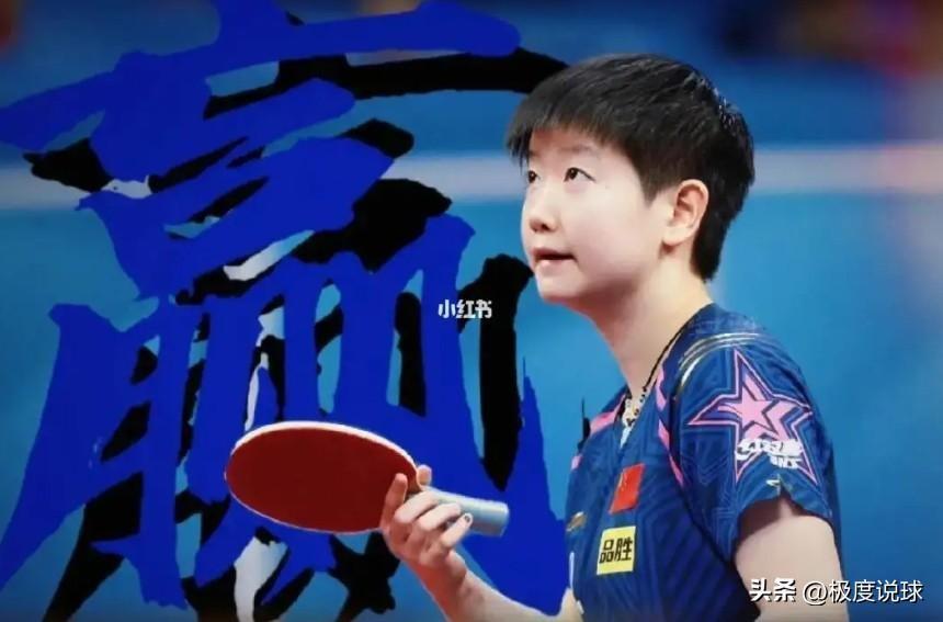 孙颖莎最新消息,孙颖莎最新消息,赛场风采依旧,未来更加辉煌