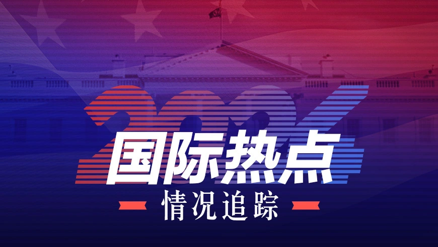 今日新闻最新消息,今日新闻最新消息,全球及国内热点事件综述
