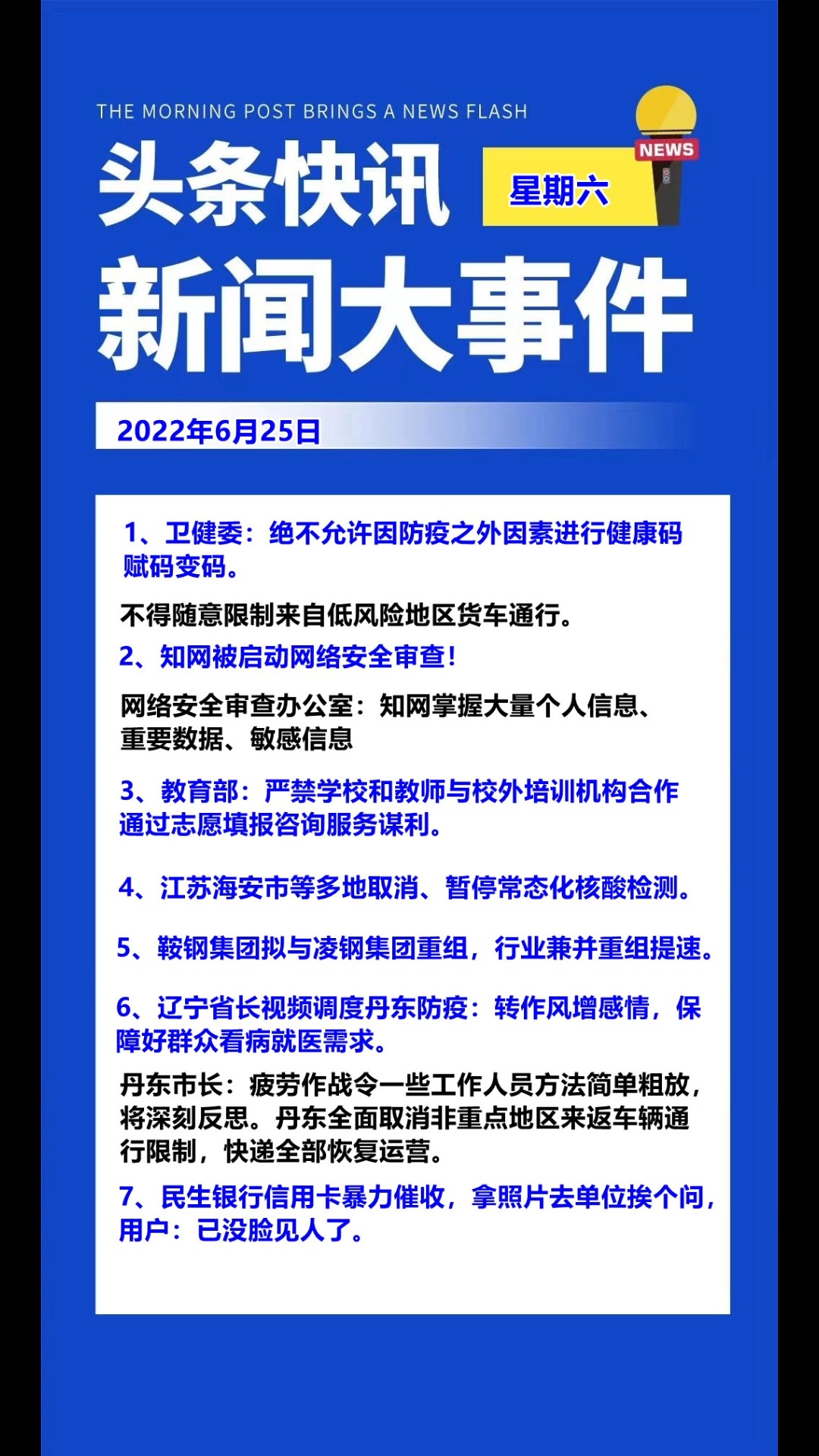 今日新闻最新消息,今日新闻最新消息,全球及国内热点事件综述