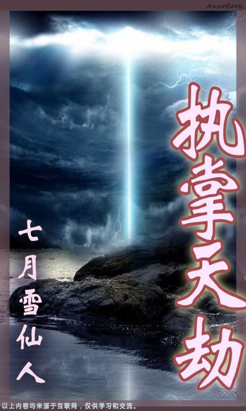 萧峥小月的小说执掌风云最新章节,萧峥小月的小说执掌风云,风云变幻的最新章节