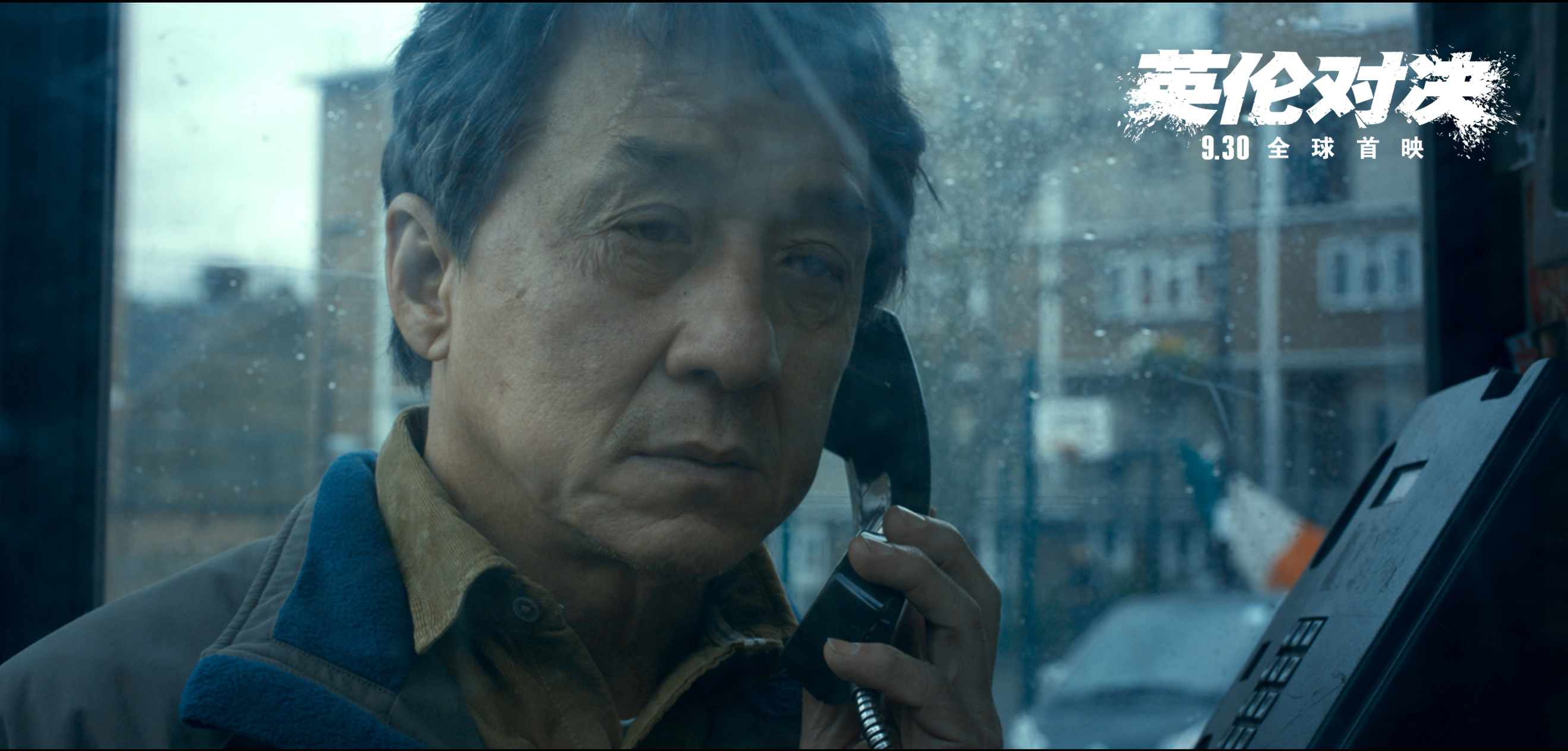 成龙最新电影,成龙最新电影,超越自我,再创辉煌