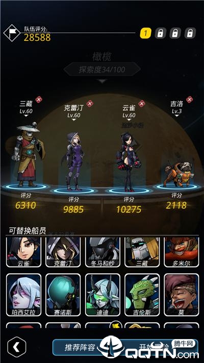 踏星最新章节,踏星最新章节,探索未知的星际之旅