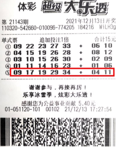 大乐透最新开奖,大乐透最新开奖,幸运之星的闪耀