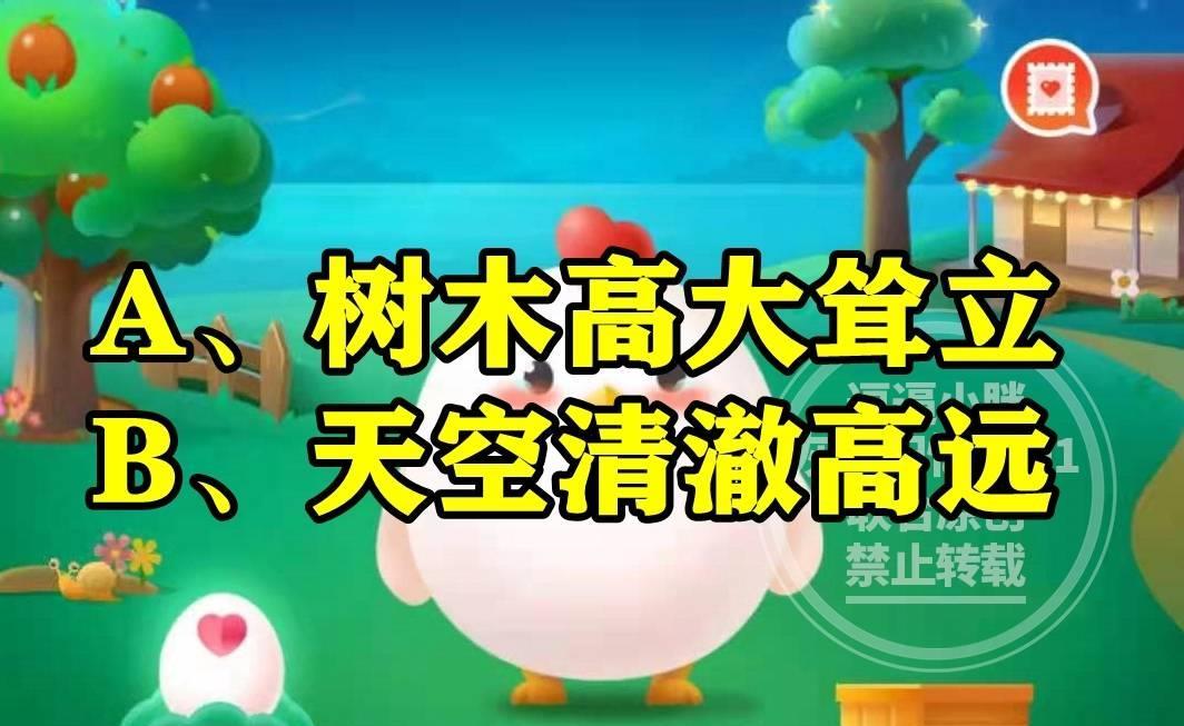 蚂蚁庄园最新答案,蚂蚁庄园最新答案揭秘,探索知识与乐趣的乐园