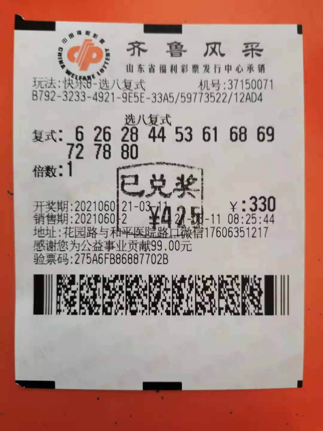 快乐8最新基本走势图,快乐8最新基本走势图,揭示数字背后的秘密与魅力