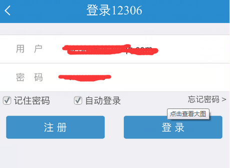 12306官网订票app下载最新版,探索最新版12306官网订票app下载之旅