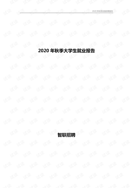 智联招聘网最新招聘2023,智联招聘网最新招聘2023年趋势分析