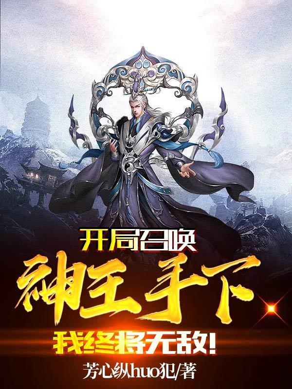 执掌风云最新章节,执掌风云最新章节,风云激荡,英雄崛起