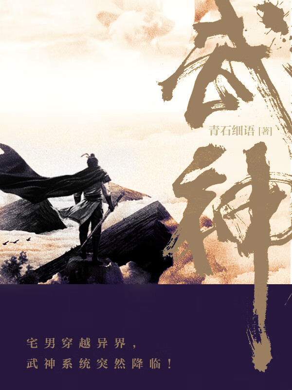 武神主宰最新章节,武神主宰最新章节,热血江湖的巅峰决战