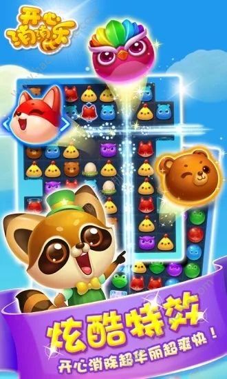 消消乐下载最新版免费,消消乐下载最新版免费,乐趣无穷的消除游戏新体验