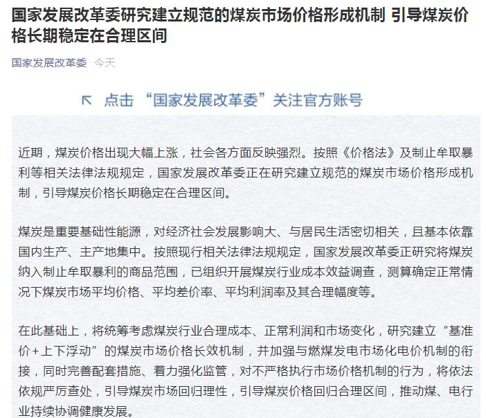 煤炭价格行情最新价格,煤炭价格行情最新动态,市场走势与影响因素分析