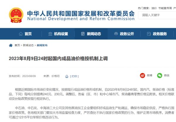 汽油调价最新消息和调整时间,汽油调价最新消息和调整时间,市场变化与消费者关注点