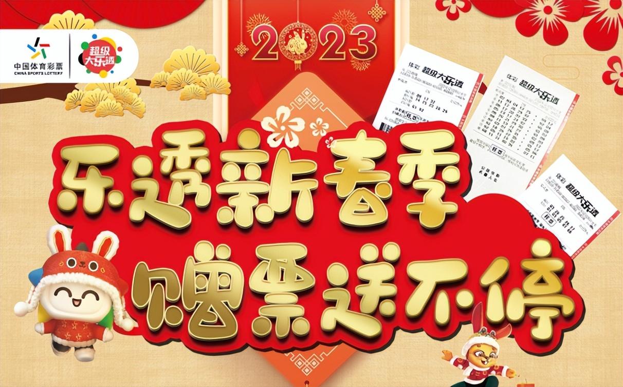 大乐透晒票最新,大乐透晒票最新,彩票爱好者的狂欢与期待