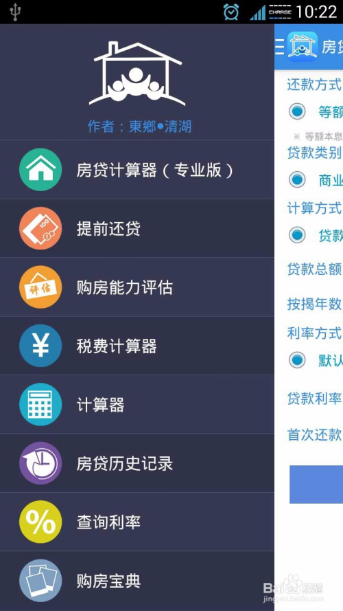 提前还贷计算器最新,提前还贷计算器最新,助力你做出明智决策