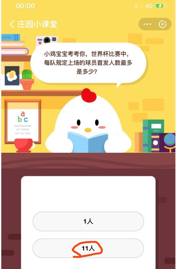 小鸡庄园今天答案最新,小鸡庄园今天答案最新揭秘与探索