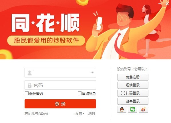 同花顺官方免费下载电脑版最新版,同花顺官方免费下载电脑版最新版,全面解析与深度体验