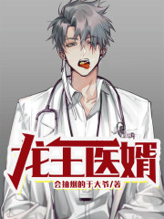 龙王医婿最新章节,龙王医婿最新章节,传奇医术与命运的交织