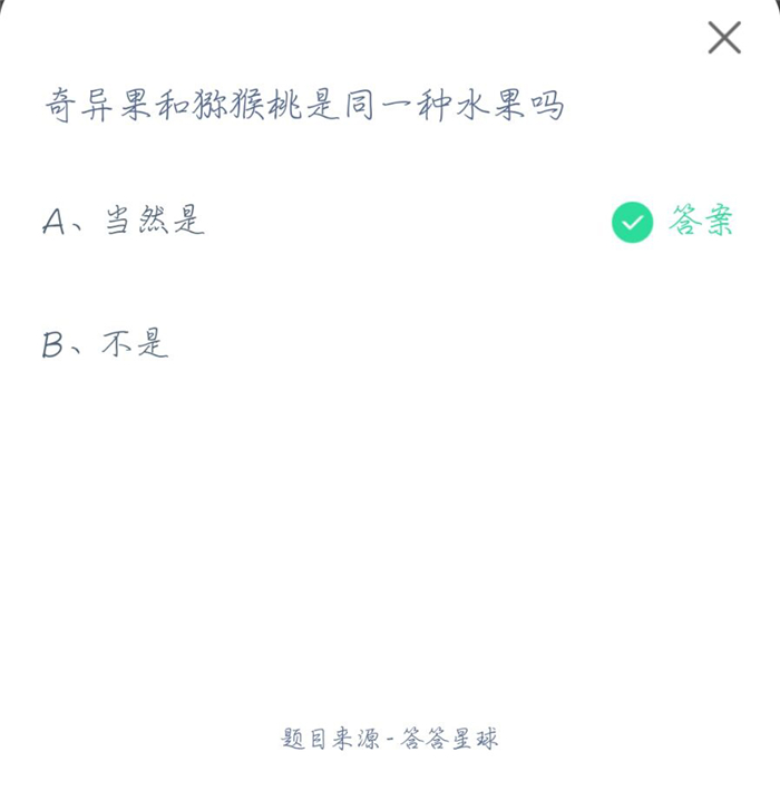 今天蚂蚁庄园答案最新,最新蚂蚁庄园答案解析,今天你了解了吗?