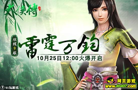 萧峥执掌风云最新更新,萧峥执掌风云的最新更新,风云激荡,未来可期