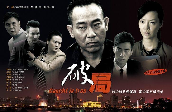 做局最新超前版大结局,做局最新超前版大结局