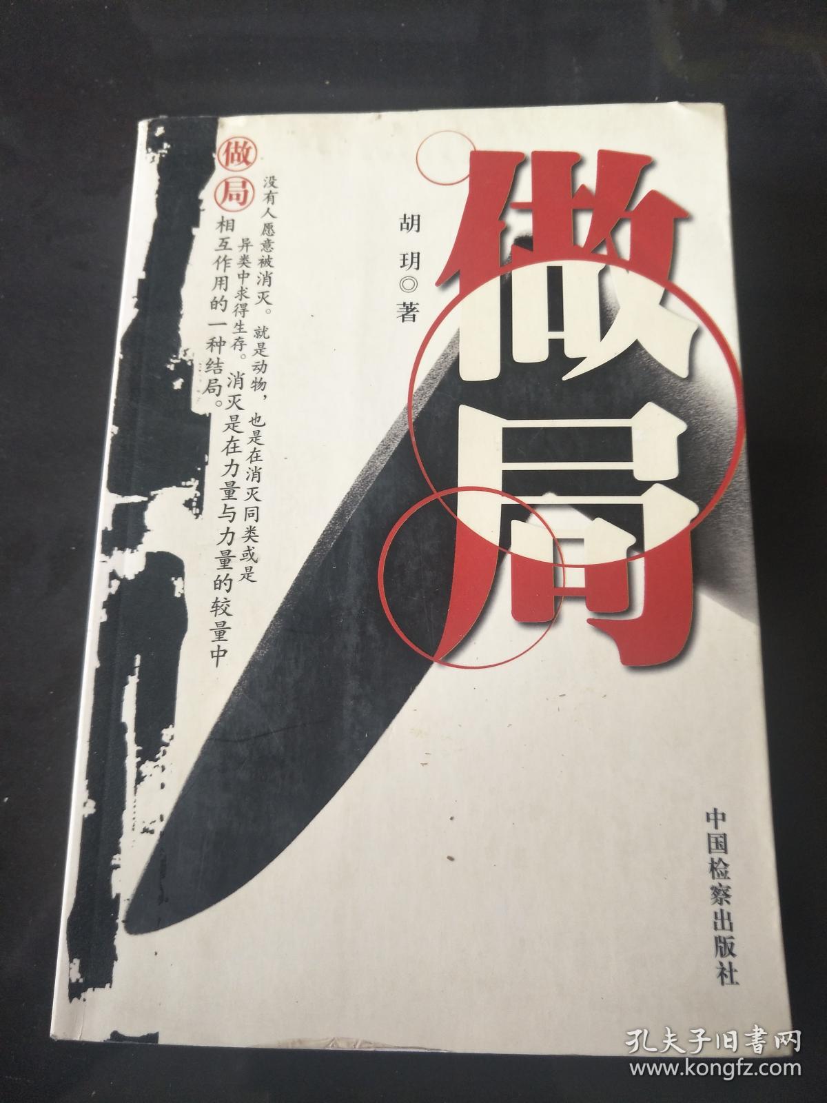 做局最新超前版大结局,做局最新超前版大结局