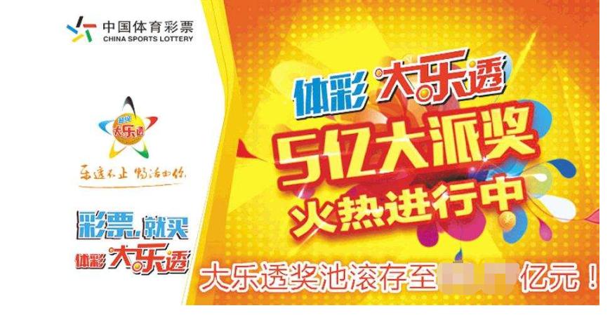 大乐透最新开奖号码,大乐透最新开奖号码及分析