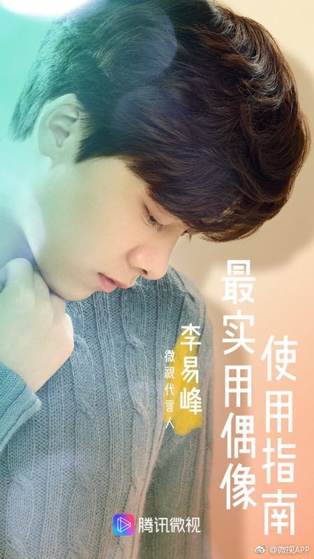 李易峰最新消息动态,李易峰最新消息动态,影视巨星的新征程