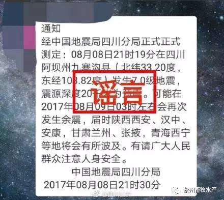 新疆地震网最新消息今天,新疆地震网最新消息今天,全面关注与应对地震灾害的最新进展