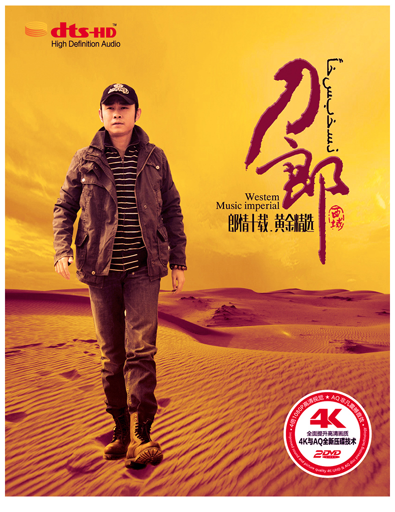 刀郎最新歌曲,刀郎最新歌曲,音乐风潮的新篇章