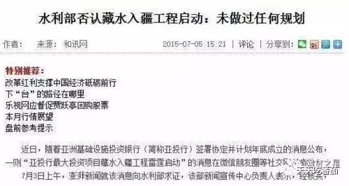 藏水入疆工程最新公告,藏水入疆工程最新公告,推动西部大开发战略迈向新高度