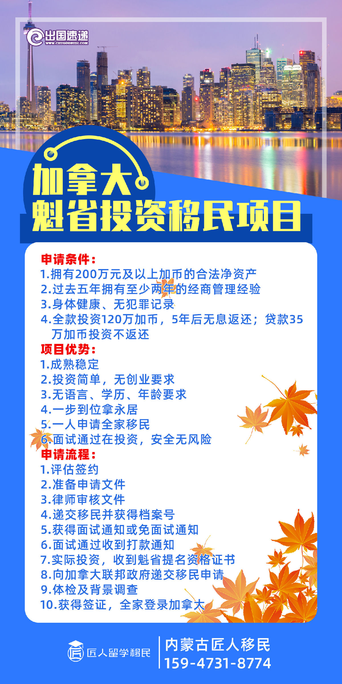 最新加拿大移民条件,最新加拿大移民条件概述