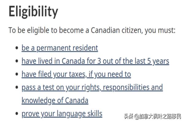 最新加拿大移民条件,最新加拿大移民条件概述