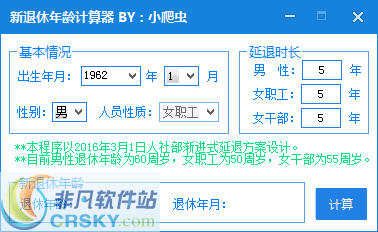 最新退休年龄计算器,最新退休年龄计算器,探索退休年龄的新纪元