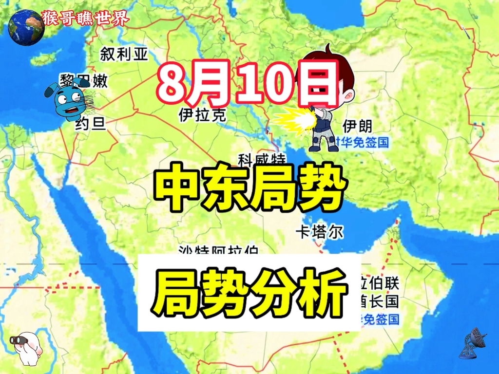 中东局势最新发展趋势,中东局势最新发展趋势,多元复杂下的动态演变