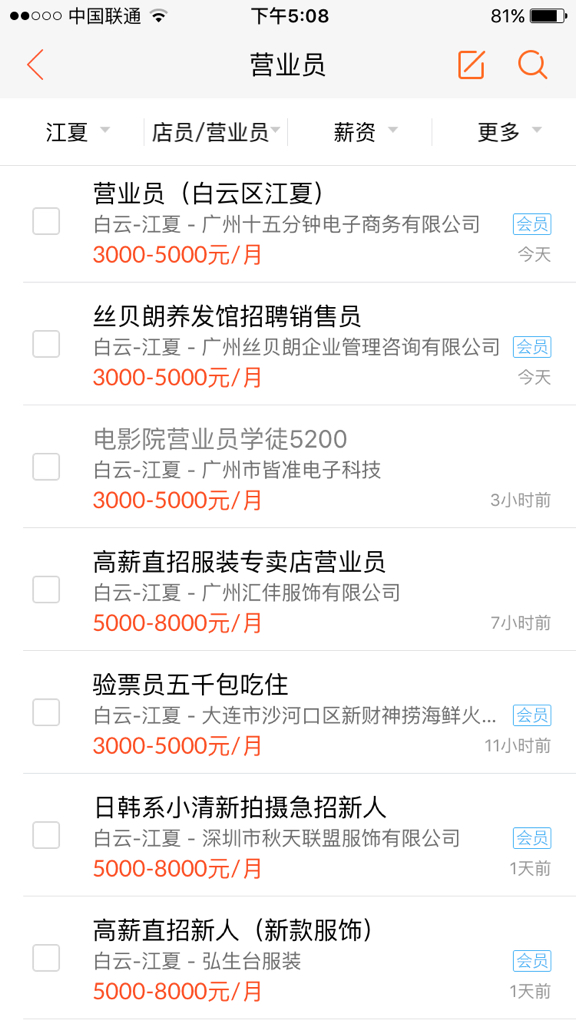 58招聘网最新招聘信息,探索最新招聘信息,58招聘网全面解析