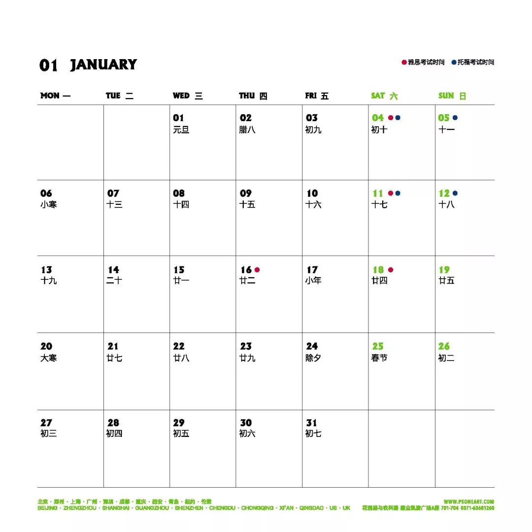 日历最新版,日历最新版,设计与功能的新时代革新