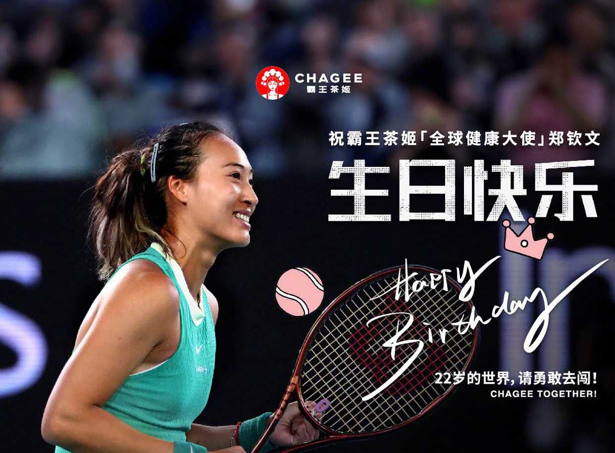 郑钦文比赛最新消息,郑钦文比赛最新消息,赛场风云再起,期待更多精彩表现