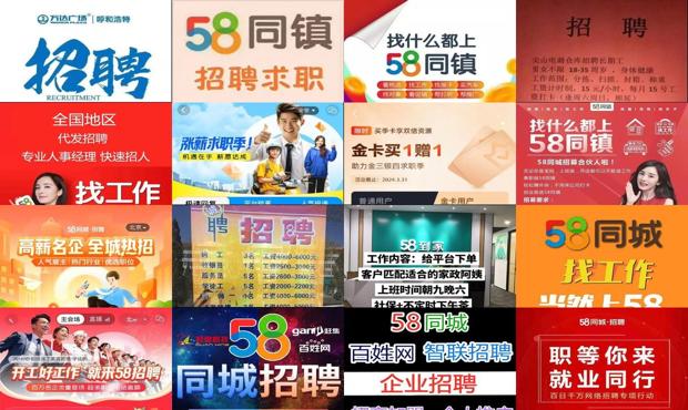 58同城最新招聘信息,探索最新招聘信息,58同城引领招聘市场的新机遇