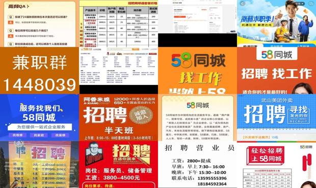 58同城最新招聘信息,探索最新招聘信息,58同城引领招聘市场的新机遇