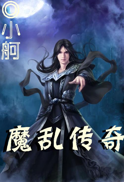 小说剑来最新章节,剑来最新章节,风云再起深度解析