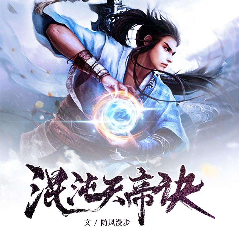 百炼飞升录最新章节,百炼飞升录最新章节,修炼之路的新篇章