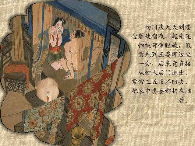 最新金瓶梅,最新金瓶梅,一部揭示人性深度的传世之作