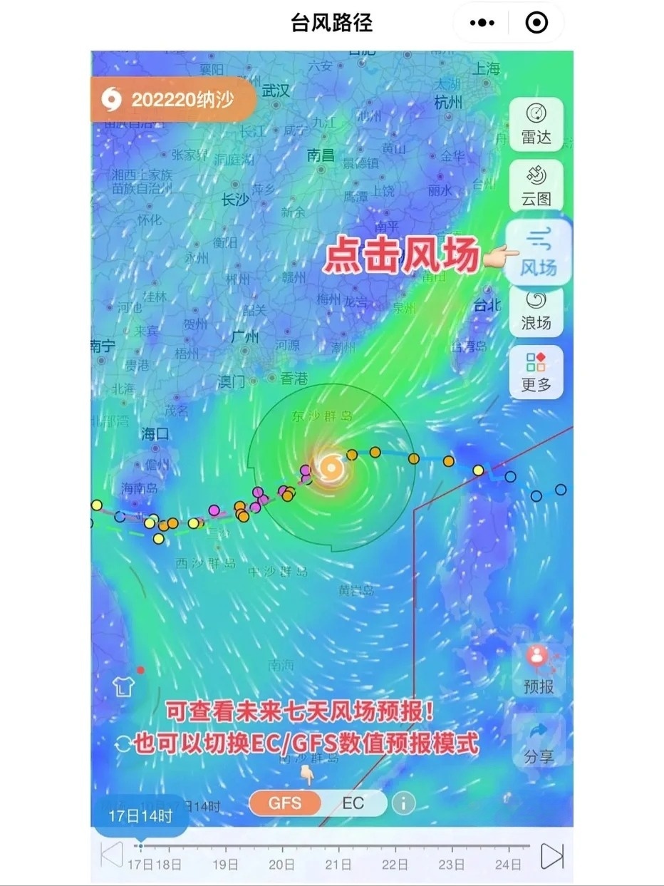 最新台风路径实时,最新台风路径实时,掌握台风动态,保障安全